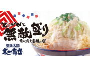 株式会社ヤマナミ麺芸社の画像・写真