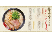 株式会社ヤマナミ麺芸社の画像・写真