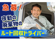西日本環境株式会社の画像・写真