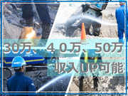 株式会社東輝建設の画像・写真