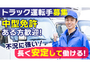 置田運輸株式会社の画像・写真