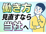 株式会社三嘉ホームの画像・写真