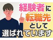 株式会社三嘉ホームの画像・写真