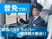 堀川観光バス株式会社の画像・写真