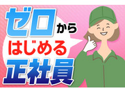 南水興業株式会社の画像・写真