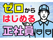 セイナントーヨー住器株式会社の画像・写真