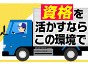 松栄運輸株式会社の画像・写真