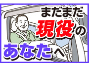 松栄運輸株式会社の画像・写真