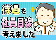 旭日電気工業株式会社 仙台支店の画像・写真