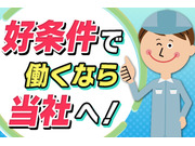 太陽エンジニヤ株式会社の画像・写真