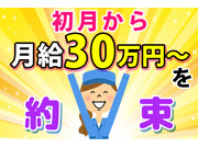 株式会社ワールドインテックの画像・写真