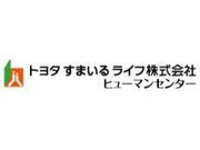 トヨタすまいるライフ株式会社の画像・写真